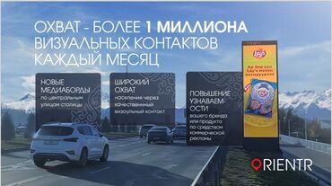 Размещение рекламы: Баннеры, Билборды, рекламные щиты, Рекламные экраны, медиафасады, Монтаж, Наличие разрешительных документов, Разработка дизайна — 4