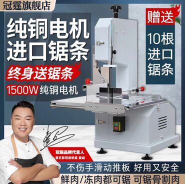 аппарат для жарки мяса для шаурмы: ПРИНИМАЕМ ЗАКАЗ НА СТАНОК РЕЗАЮЩИЙ МЯСО,КОСТЬ НА ЗАКАЗ КАЧЕСТВО