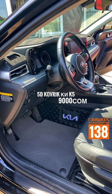 Полики: 5D Экокожа Полики Для салона Новый, Самовывоз, Бесплатная доставка, Платная доставка