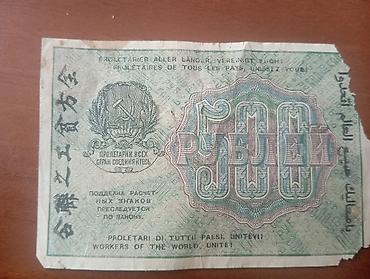 Əskinaslar: 500 Rubl, 1919 il — 2