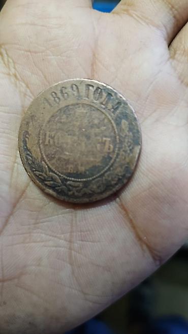 qepik pullar: 5 Qəpik, 1869 il, Mis — 1