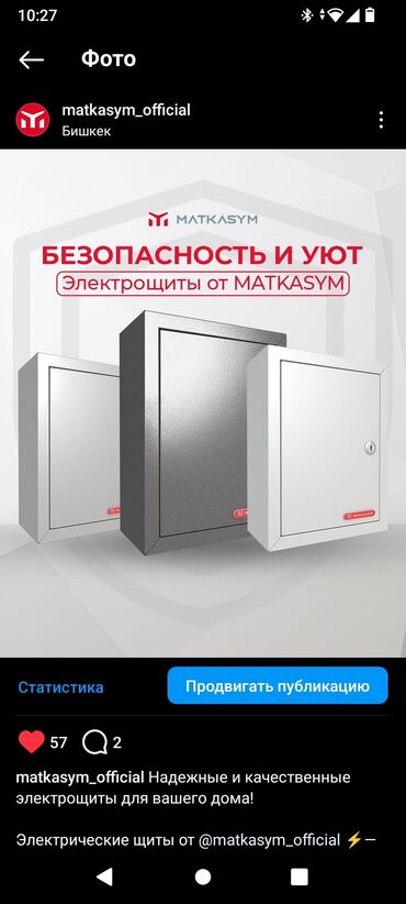 karcher ремонт: Электрощиты MATKASYM — гарантия безопасности и надежности для вашего