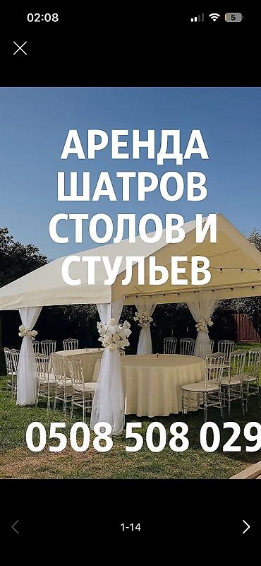 mac don: Выездные банкеты | Оформители | Аренда посуды, Аренда столов, Аренда стульев — 3