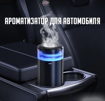 вибро колонка: Ароматизатор для автомобиля ультразвуковой Car Fragrance cloud View