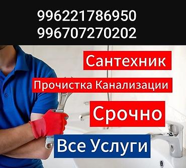 Электрики: Электрик Больше 6 лет опыта — 27