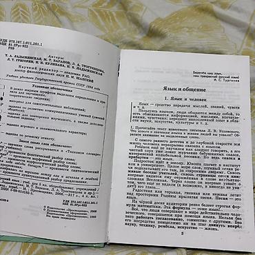 Книги и журналы: КЫРГЫЗ ТИЛИ для подготовки к нцт, ОРТ - 60 сом РУССКИЙ ЯЗЫК НОВЫЙ, не — 2