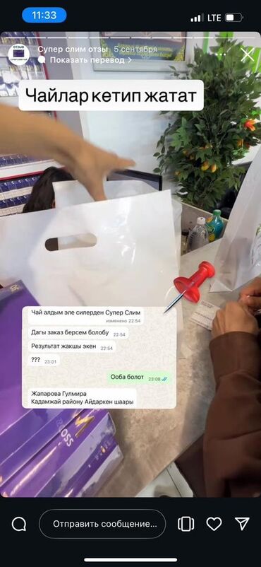 Средства для похудения: Super slim чай жонундо Mаалымат ✅ ⬇️ ⬇️ ⬇️ Ички организмди тазалайт at lalafo.kg — 3 Средства для похудения: Super slim чай жонундо Mаалымат ✅ ⬇️ ⬇️ ⬇️ Ички организмди тазалайт — 3