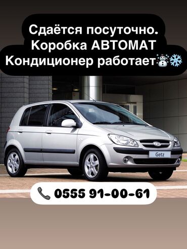 авто из корее в бишкек: Ижарага берем: Жеңил унаа, Жеке ижара