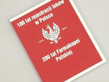 Книги: Книга, жанр - Нон-фікшн, стан - Ідеальний