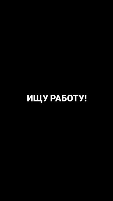 работа гибкий график для студентов: Мне 16 лет, я студентка. ну как понимаете опыта у меня нету но я