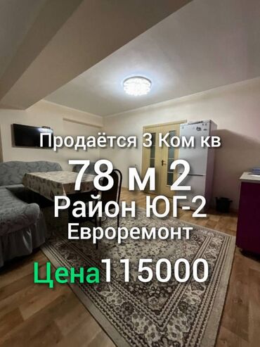 Цеха, заводы, фабрики: 3 комнаты, 78 м², Элитка, 5 этаж, Евроремонт