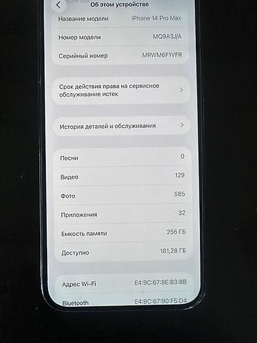 mini iphone: IPhone 14 Pro Max, Б/у, 256 ГБ, Черный — 7