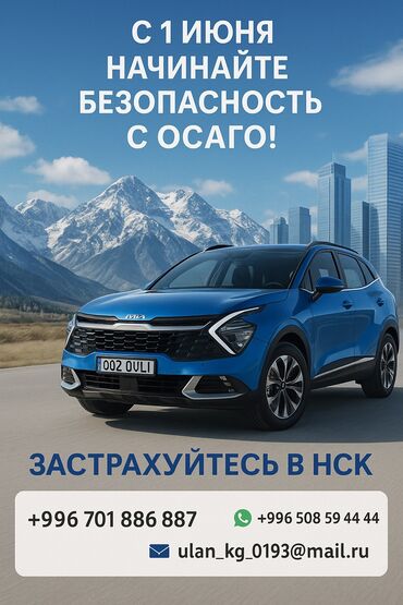 Mercedes-Benz: Безопасность на дороге начинается с ОСАГО! С 1 июня вступает в силу
