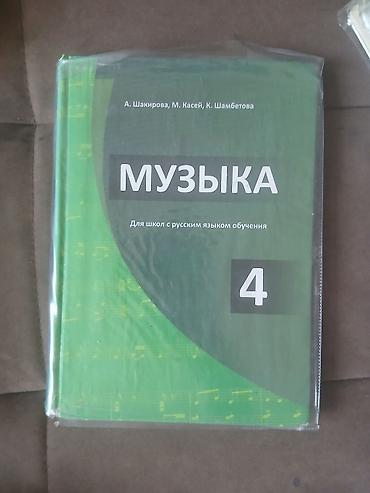 книжки школьные: Школьные учебники: 1) Алгебра, 7 класс — учебник с графиками и — 5