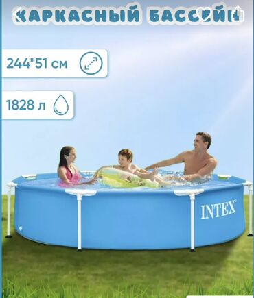 самокаты бишкек цена: Круглый каркасный бассейн от Intex, предназначенный для установки на