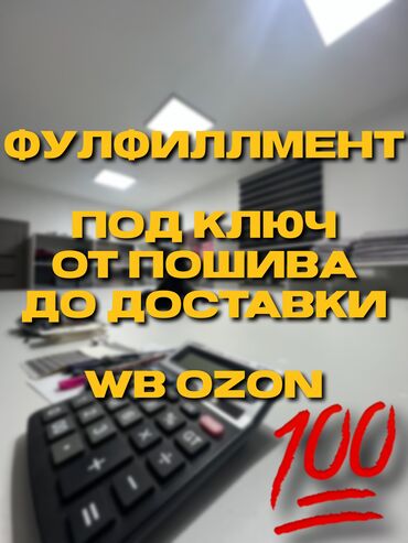 конструктор женской одежды: ОТК