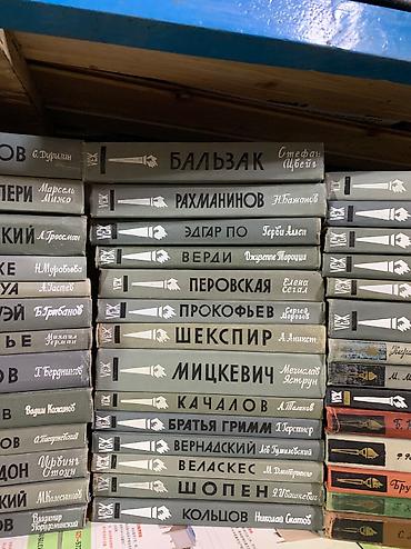Художественная литература: Продаю серию книг «Жизнь замечательных людей»! Автобиография известных at lalafo.kg — 4 Художественная литература: Продаю серию книг «Жизнь замечательных людей»! Автобиография известных — 4