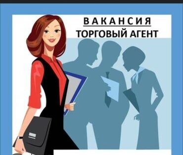 ищу работу в бишкеке: Требуется Торговый агент, График: Шестидневка, Без опыта, Карьерный рост, Полный рабочий день