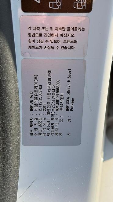 BMW: BMW 530: 2019 г., Бензин, Седан — 27