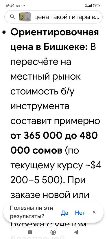 ipod classic: Продаю гитару Gibson (модель LP GC 60,серийный номер GO 9071) б/у в — 8
