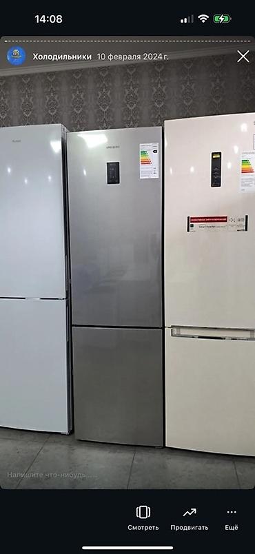 Холодильники: Холодильник Новый, Многодверный, De frost (капельный), 45 * 85 * 50 — 13