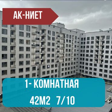 Продажа квартир: 1 комната, 42 м², Элитка, 7 этаж, Евроремонт