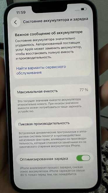 airpods pro 1: IPhone 14 256GB — продаю Продаю iPhone 14 на 256 GB. Телефон — 10