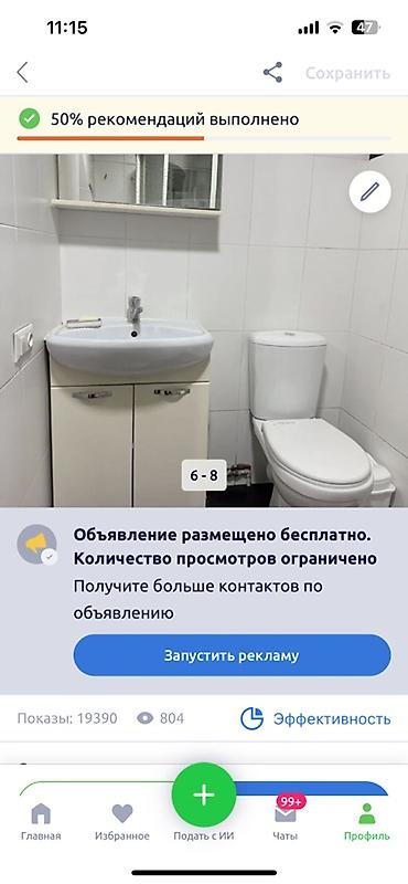 сдаю салон коасоты: Сдаётся светлая квартира с современной отделкой. Планировка и — 3
