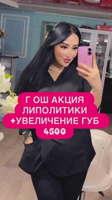 сколько стоит вставить один зуб в бишкеке: Акция в г. Ош: косметологические процедуры - Липолитики + увеличение