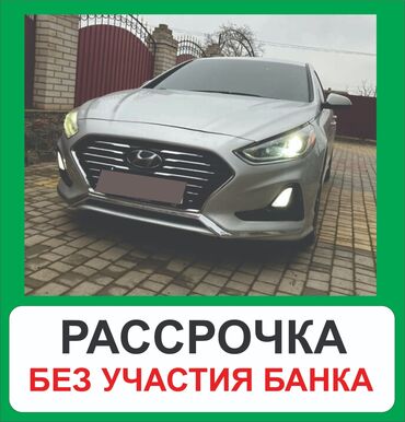 продаж газ 53: Hyundai Sonata: 2018 г., 2 л, Автомат, Газ, Седан