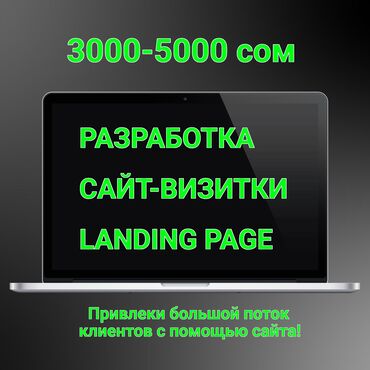 диз вода: Лендинг баракчалар, Android мобилдик тиркемелери, iOS мобилдик тиркемелери | Калыбына келтирүү, Версткалоо, Иштеп чыгаруу