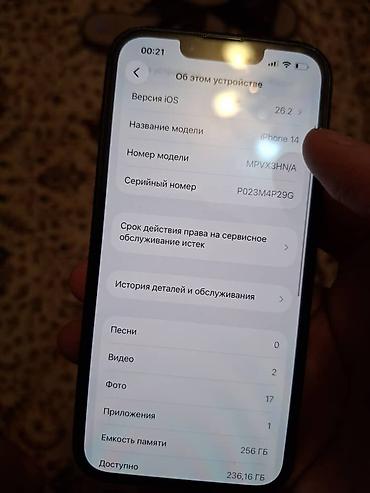 Apple iPhone: IPhone 14, Б/у, 256 ГБ, Черный, Зарядное устройство, Защитное стекло, Кабель, 79 % — 8