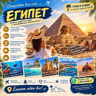 корее: Туры в Египет — страна пирамид, моря и незабываемых впечатлений! Что — 1