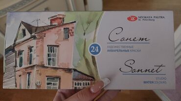 ГАЗ: Nevskaya Palitra “Sonnet” studio akvarel boyaları – 24 rəngli dəst. -