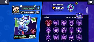 retro konsol: Brawl Stars oyun hesabı - Kupa: 43 659 (rekord 43 660), Liqa: II - — 2