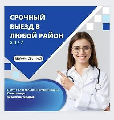 медики: Врачи | Нарколог | Выведение из запоя — 1