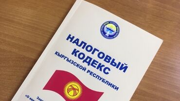 курсы 1 с бухгалтерия бишкек: Бухгалтерские услуги | Ведение бухгалтерского учёта