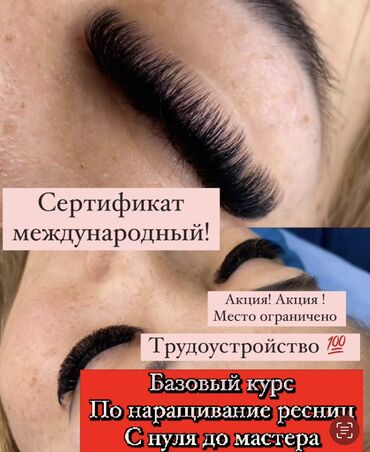 айти курсы ош: Курстар | Маникюр чеберлери, Кирпик өстүрүү чеберлери Сертификат берилет, Сарпталуучу материалдар менен камсыздоо, Үлгүлөр менен камсыздоо