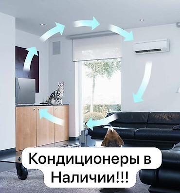кондиционеры рассрочку: Сплит-система, AUX, Новый, 20-25 м², Инверторный — 2