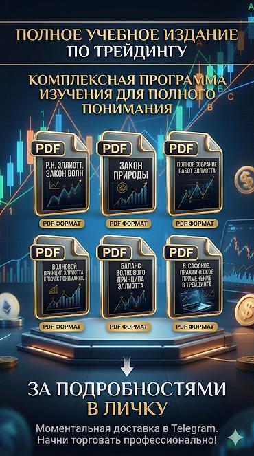 Продаю эксклюзивную цифровую библиотеку — полный обучающий пак по