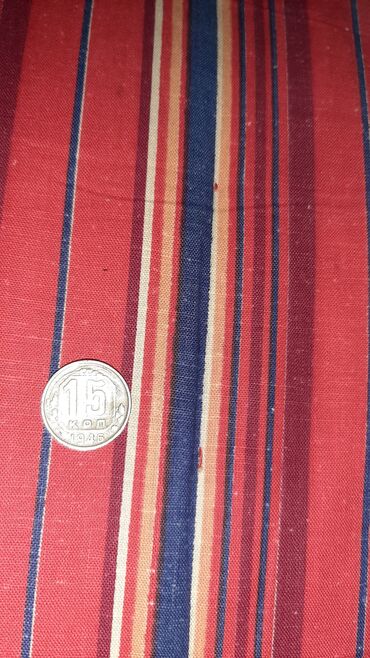 серебрянная монета: Продаю манету СССР. 15 к 1946г