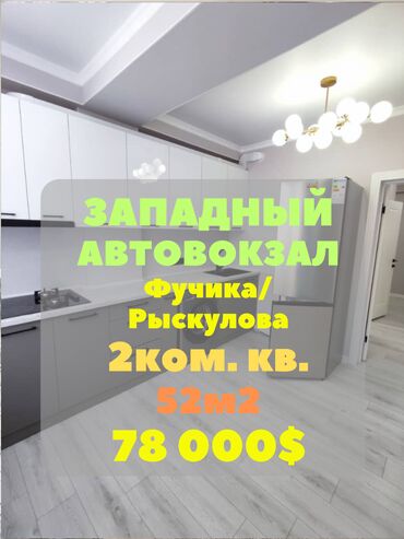 продаю квартиру новый автовокзал: 2 комнаты, 52 м², Элитка, 7 этаж, Дизайнерский ремонт
