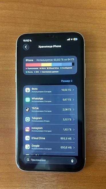 intel xeon e3: IPhone 11, белый цвет Характеристики и детали с фото: - Память: 64 ГБ — 3
