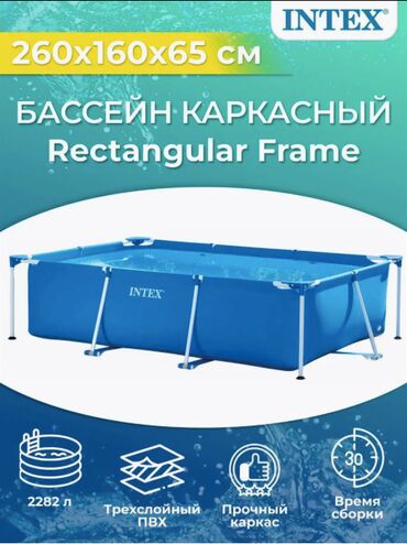 Надувные матрасы: 🏖️ каркасный бассейн intex 28271 rectangular frame 260×160×65 см 📏