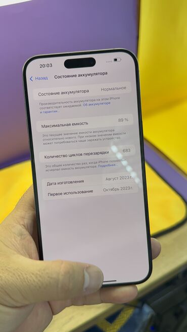 Apple iPhone: IPhone 15 Pro Max, Б/у, 256 ГБ, 89 % — 8