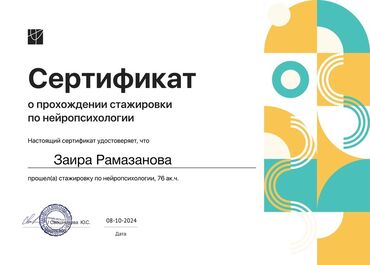 Медицинские услуги: Психолог с образованием. 💬 Чувствуете тревогу, стресс или усталость? — 9