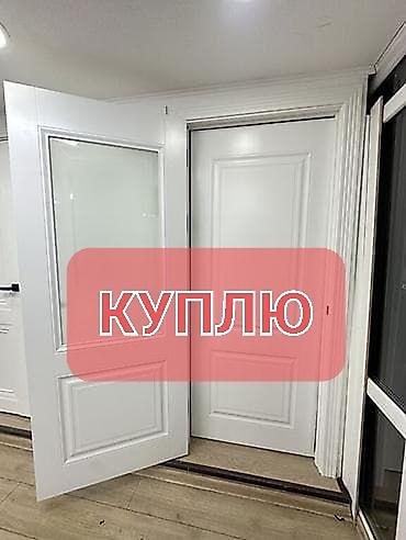 Эшиктер үчүн тетик: Куплю б/у окна и двери — 1