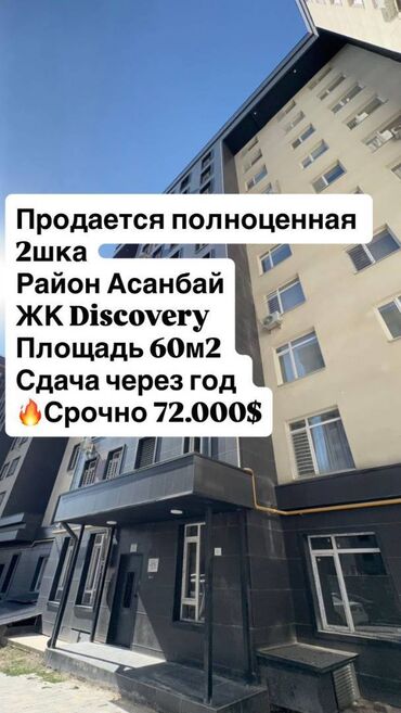 меняю на недвижимость: 2 комнаты, 60 м², Элитка, 13 этаж, ПСО (под самоотделку)