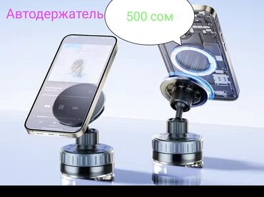 телефон арзан баада: Уюлдук телефондор үчүн башка аксессуарлар