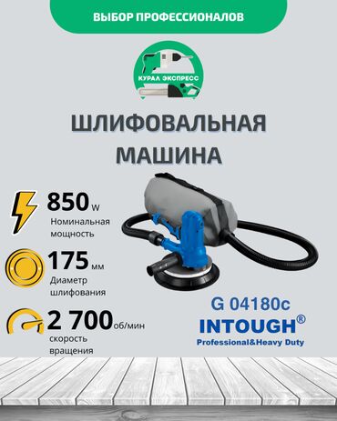 электроинструмент фестул: Шлифовальная машина, Стандартная шлифмашина, Новый, Платная доставка